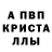 Alfa_PVP мука BIG Pixel