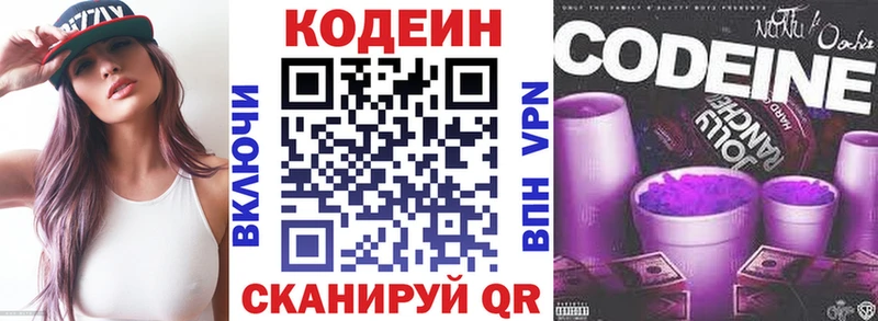 Кодеиновый сироп Lean Purple Drank  Усть-Джегута 