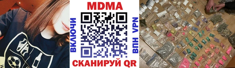 МДМА кристаллы  Усть-Джегута 