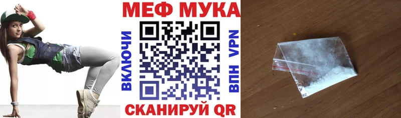 Меф мука Усть-Джегута