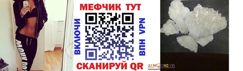Меф VHQ  Усть-Джегута 