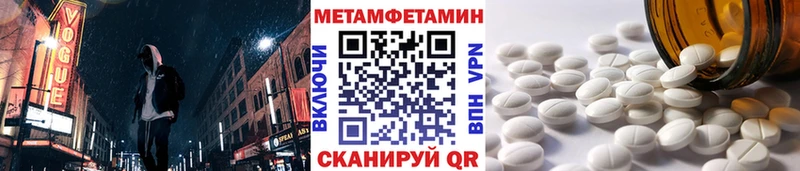 МЕТАМФЕТАМИН витя  купить наркотик  Усть-Джегута 